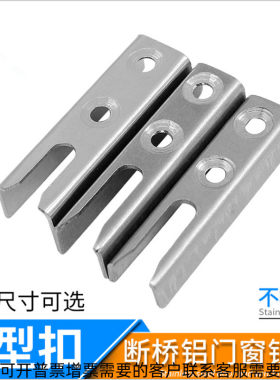 不锈钢锁点锁扣推拉门门窗