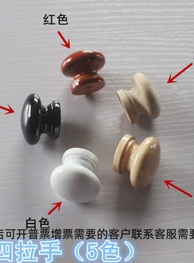 款4榉木拉手抽屉橱柜木质把手木头大蘑菇圆拉手环保木拉手