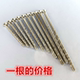 镀镍碳钢对锁螺丝201五金配件门锁螺丝304不锈钢竹节螺丝按需生产