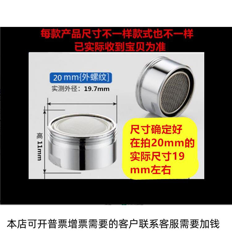 起泡器水龙头厨房面盆过滤嘴网内芯出水嘴发泡节水配件大全防溅头