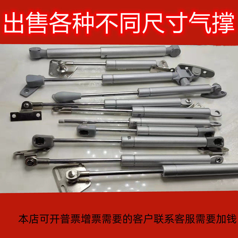 气撑液压杆气压杆橱柜气弹簧支撑杆液压撑杆上翻门床用