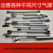 气撑液压杆气压杆橱柜气弹簧支撑杆液压撑杆上翻门床用