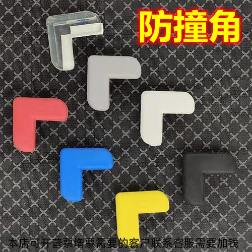 护角防撞角防护包角保护