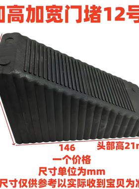 (9.8高加宽门堵)门塞门档门阻防撞顶器防风安全门卡阻门器