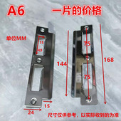 6加厚卧室房间门锁具配件锁体导向片木门锁片内门锁扣片锁舌挡片