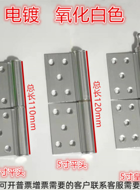 （氧化白色）铝合页皇冠头铝合页 橱柜铰链 罗伯斯金铝合页