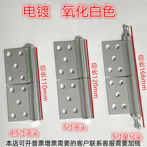 量大可谈价5折起（氧化白色）铝合页皇冠头铝合页 橱柜铰链 罗伯斯金铝合页