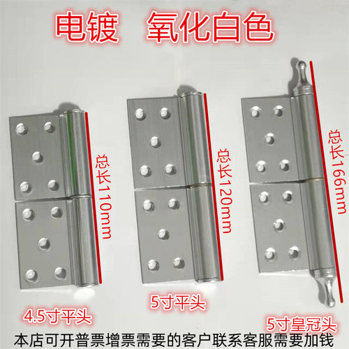永保旗形脱卸铝合页皇冠头