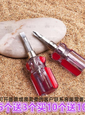 新十字一字两用伸缩螺丝刀小萝卜起子迷你型短螺丝批微型改锥1