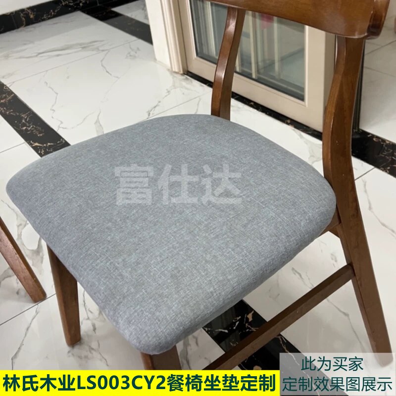 林氏木业餐椅LS003CY2软包坐垫坐板定制林氏家居椅垫