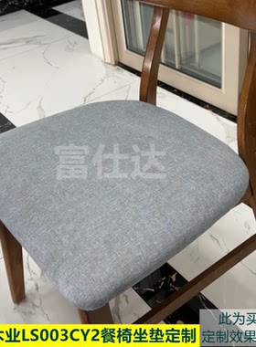 林氏家居实木餐椅LS003CY2