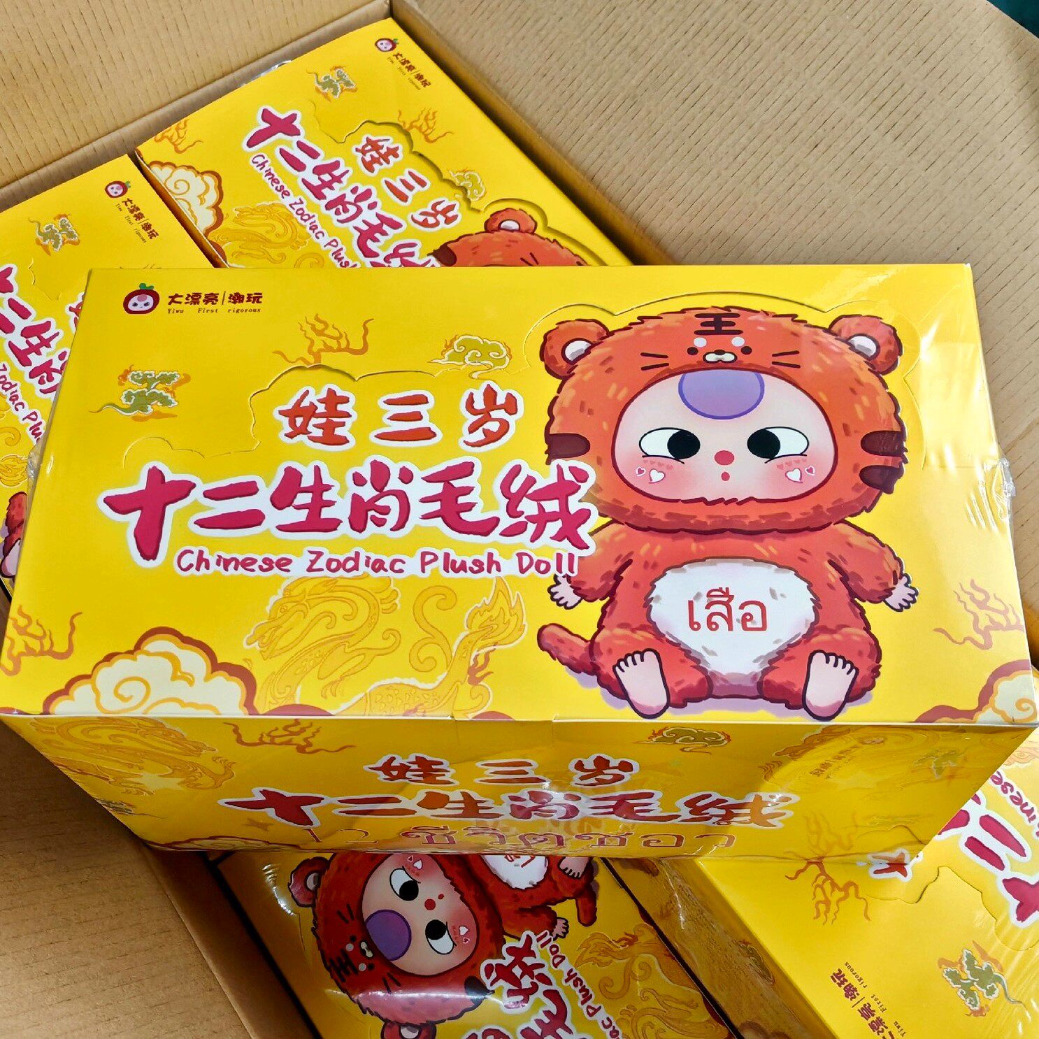 娃三岁十二生肖毛绒盲盒正版现货