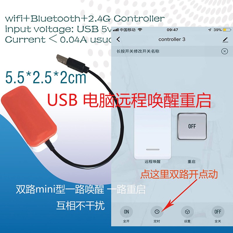 电脑远程开机卡笔记本USB睡眠遥控开关