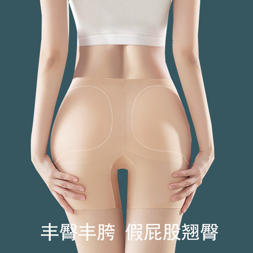 丰臀丰胯假屁股提臀内裤