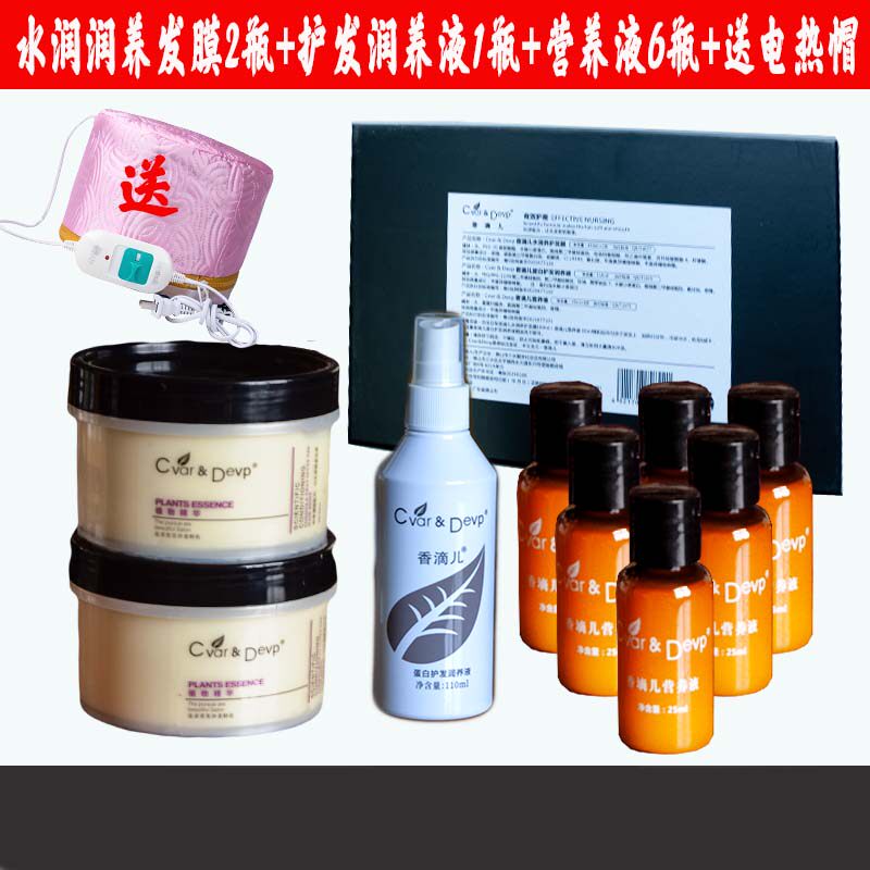 香滴儿水润养护发膜套装女深层滋养修护干枯毛躁家用护发膜组合