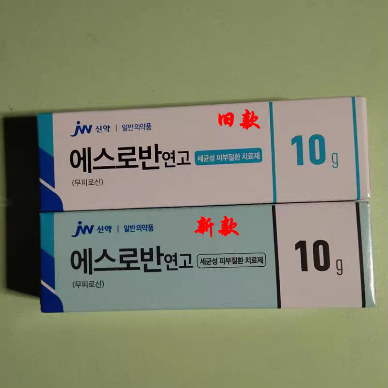 韩国痘膏10g祛痘祛粉刺去暗疮无激素儿童孕妇均可用 现货