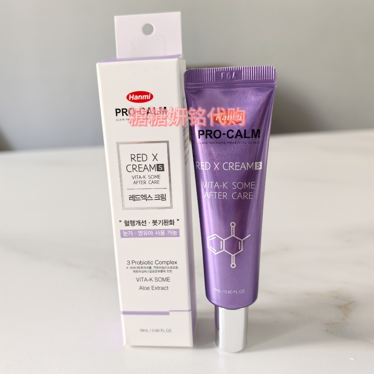 韩国本土医美后愈伤霜修复淤青修复皮肤再生霜改善血液循环18ml