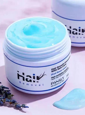抑制生长精华不长胡子唇毛腋下霜不永久男女 Inhibit hair growth