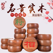 御圣黑金檀木中国象棋套装 学生成人高档实木象棋大号棋子家用棋盘