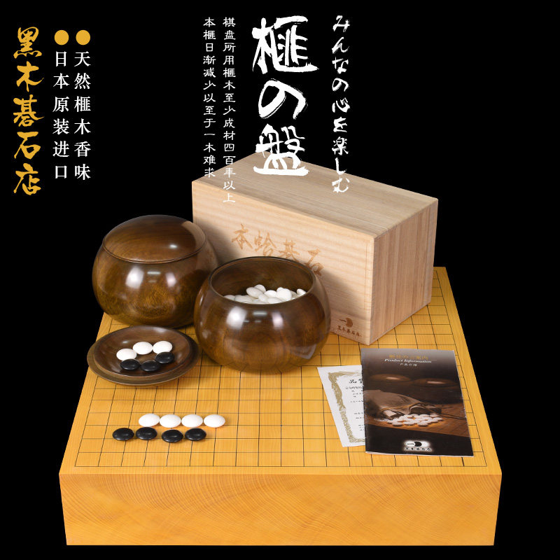 黑木围棋盘88mm一枚板高档香榧木围棋盘76265蛤碁石围棋套装包邮