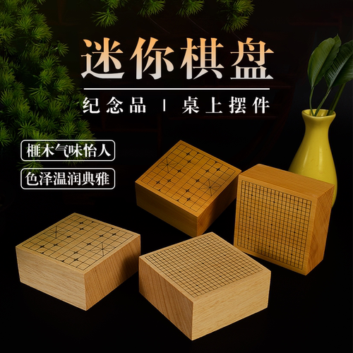 中国象棋套装创意镶嵌实木象棋