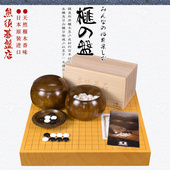 熊须香榧木围棋盘套装 22055 蛤碁石围棋60mm独木高档比赛盘22054
