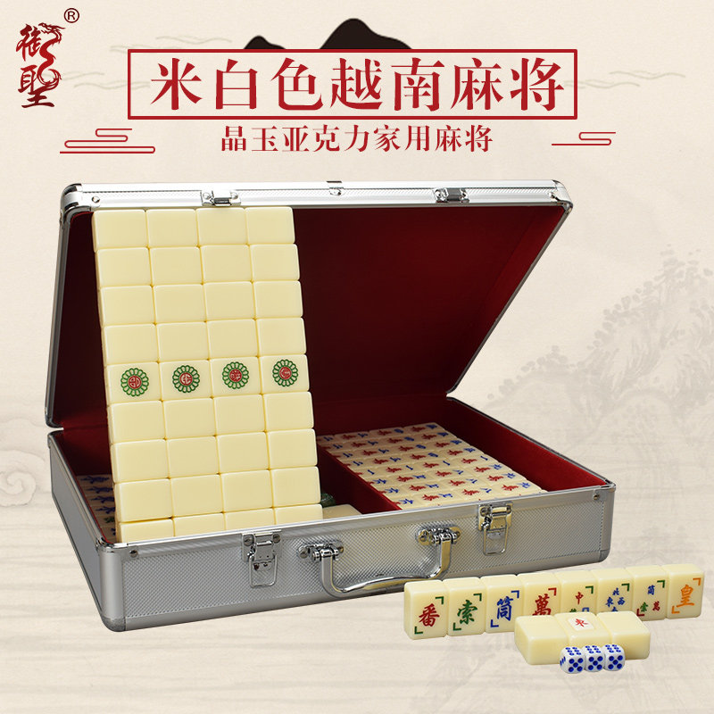 麻将大号家用越南麻将手搓麻将牌绿白色37mm麻将子送筹码骰子