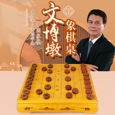 吕钦大师定制版象棋桌套装新榧实木高档大号成人学生儿童像棋套装