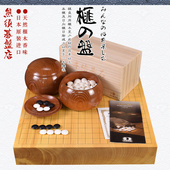 22039日本进口 22038 熊须围棋棋盘75 91mm香榧碁盘独木棋盘22030