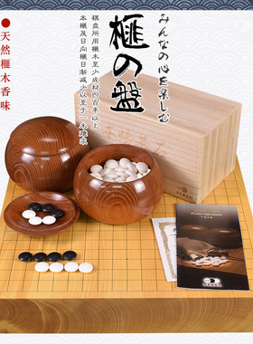 熊须围棋棋盘75-91mm香榧碁盘独木棋盘22030/22038/22039日本进口