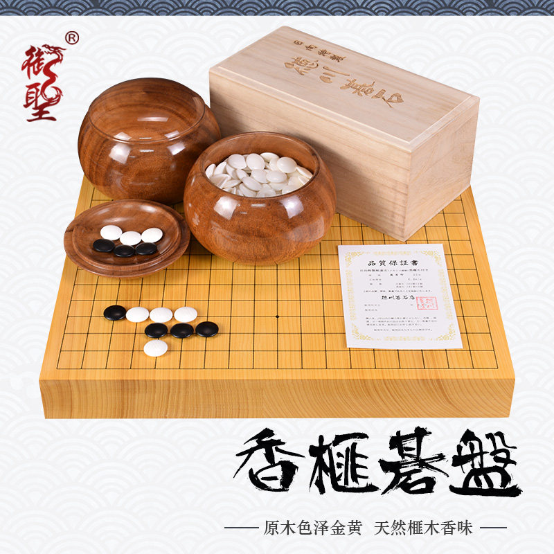 御圣高档围棋套装香榧木围棋盘成人比赛教学家用送礼6031-6034