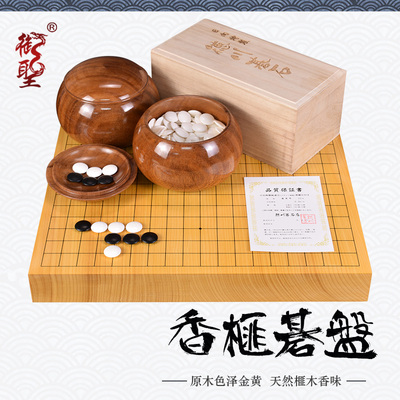 御圣高档围棋套装香榧木围棋盘成人比赛教学家用送礼6031-6034