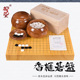 御圣高档围棋套装 香榧木围棋盘成人比赛教学家用送礼6031 6034