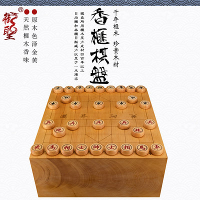 象棋棋盘香榧木实木独木高档大号中国象棋盘5011-5015