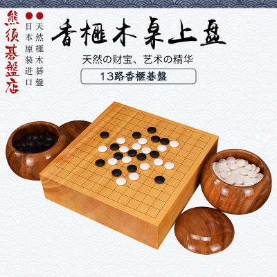 五子棋围棋棋盘13路香榧木碁盤柾目本榧3061-3066日本进口