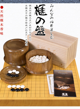 熊须香榧木围棋盘套装蛤碁石48mm-75mm日本进口收藏21361-21364