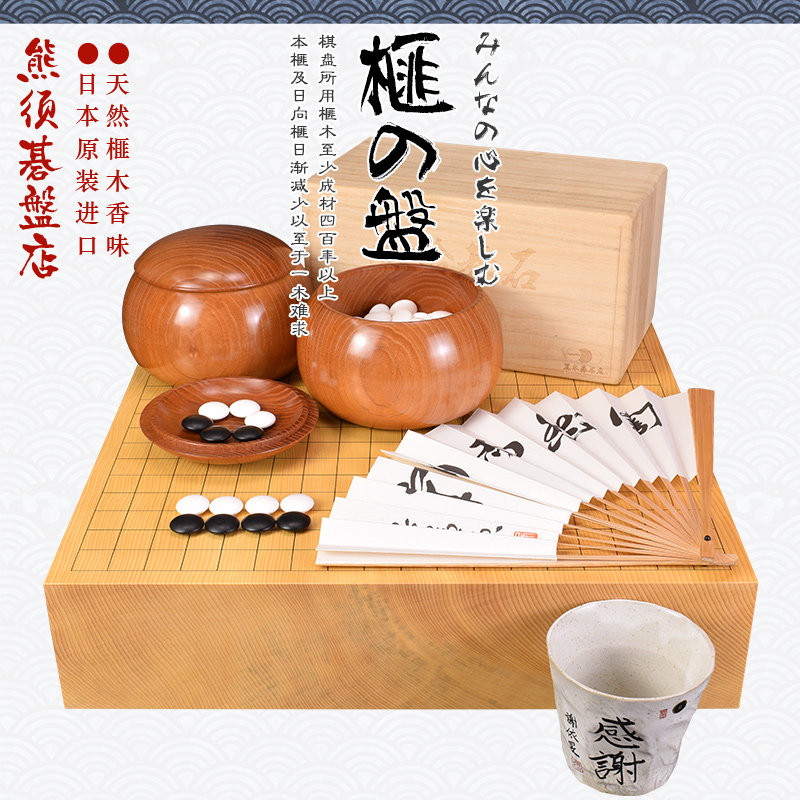 御圣围棋盘日本进口香榧木柾目95mm熊须碁磐店9662/9663/9664
