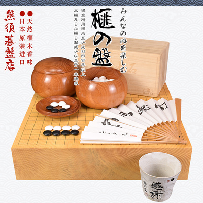 御圣围棋盘日本进口香榧木柾目95mm熊须碁磐店9662/9663/9664