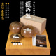 御圣高档围棋套装 9658 75mm香榧木围棋盘日本进口收藏送礼9656