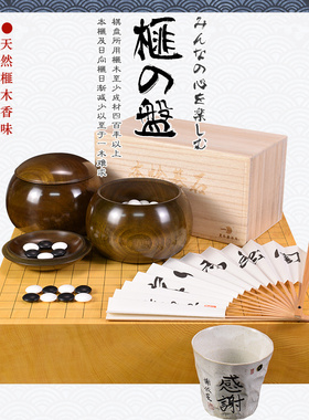 熊须香榧木围棋盘套装蛤碁石77mm-85mm日本进口收藏送礼9716-9719