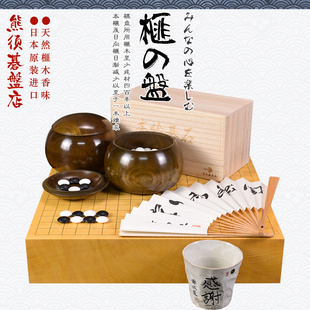 9719 85mm日本进口收藏送礼9716 熊须香榧木围棋盘套装 蛤碁石77mm
