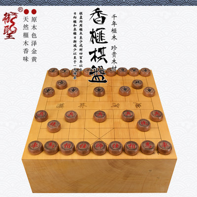 象棋棋盘香榧木实木独木高档大号大号中国象棋盘5106-5110