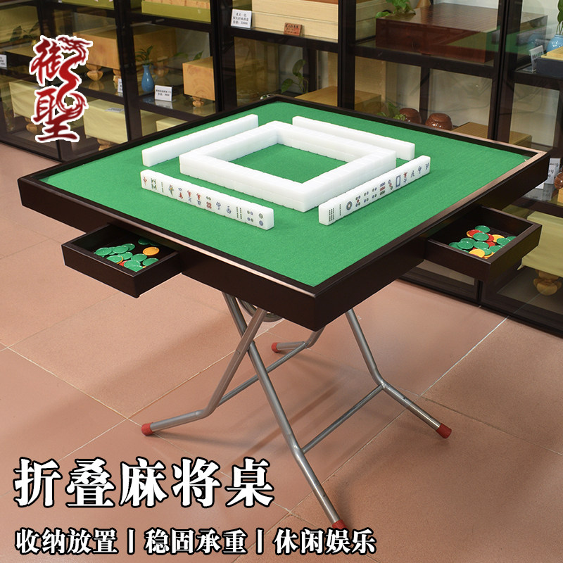 御圣折叠抽屉款麻将台2025