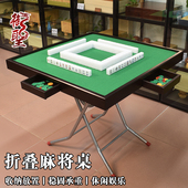 御圣折叠抽屉款 麻将台2025
