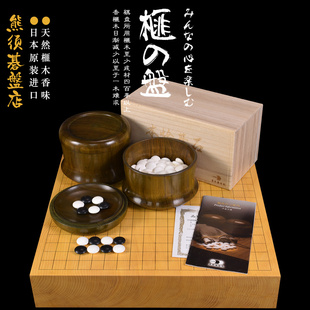 高档围棋套装香榧木围棋盘独木棋盘收藏送礼22093/22094日本进口