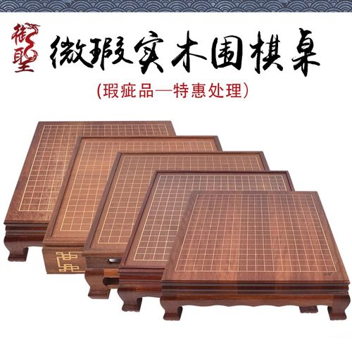 御圣实木围棋桌大号木质棋桌微瑕疵特价清仓处理