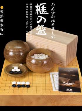 御圣高档围棋套装76mm香榧木围棋盘日本进口收藏比赛9643-9645