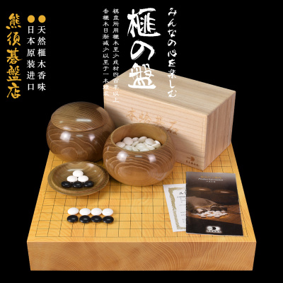 御圣高档围棋套装76mm香榧木围棋盘日本进口收藏比赛9643-9645