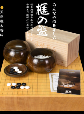 御圣高档围棋套装香榧木围棋盘101mm厚XX9667日本进口收藏送礼