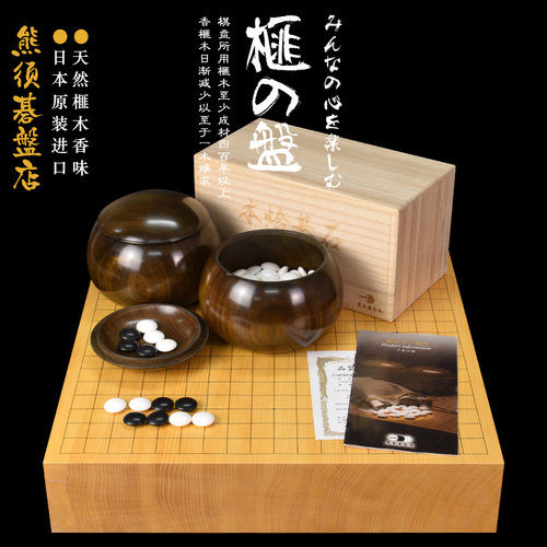 御圣高档围棋套装香榧木围棋盘101mm厚XX9667日本进口收藏送礼